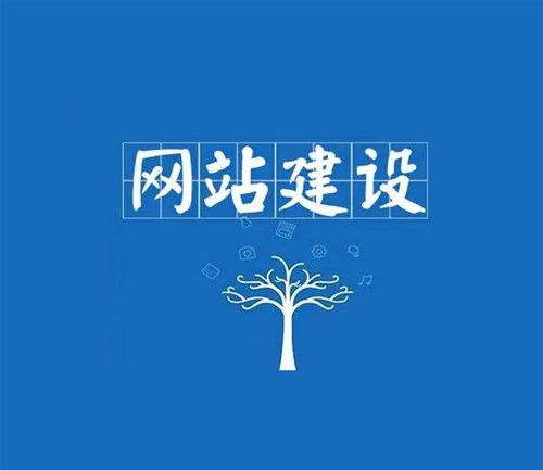 該怎么選擇南陽網(wǎng)站建設(shè)公司？